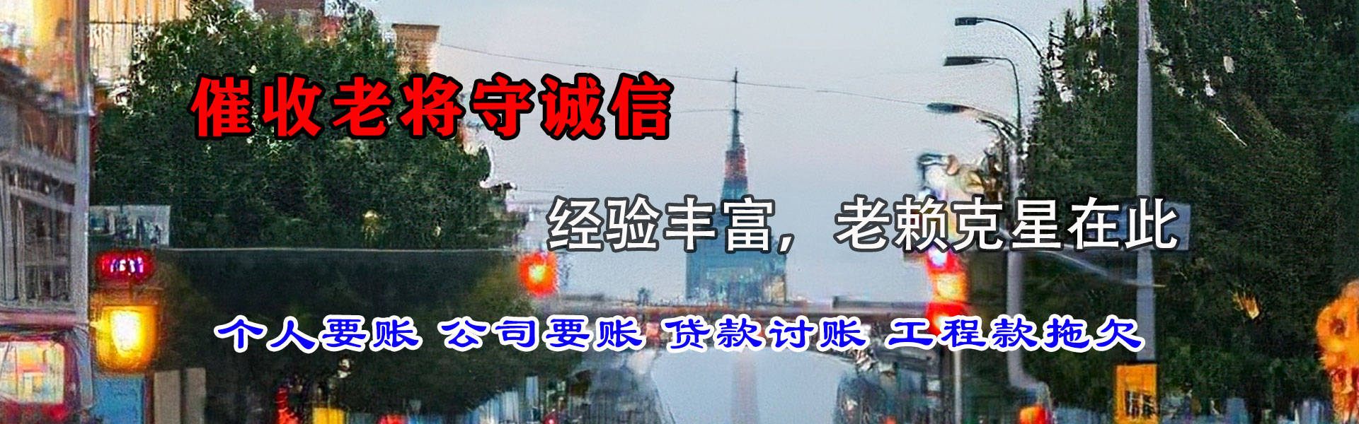 资溪要账公司
