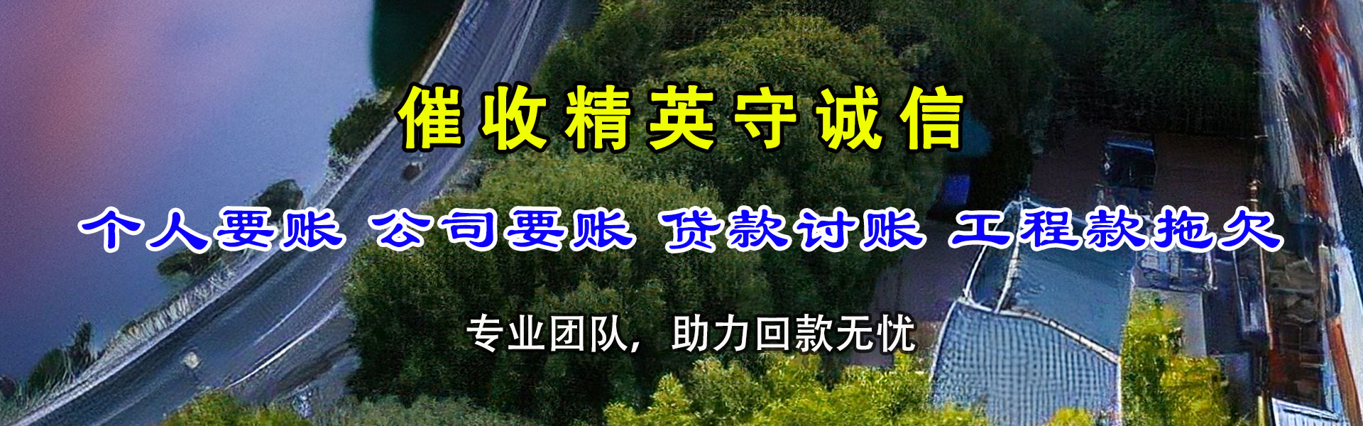 资溪要钱公司